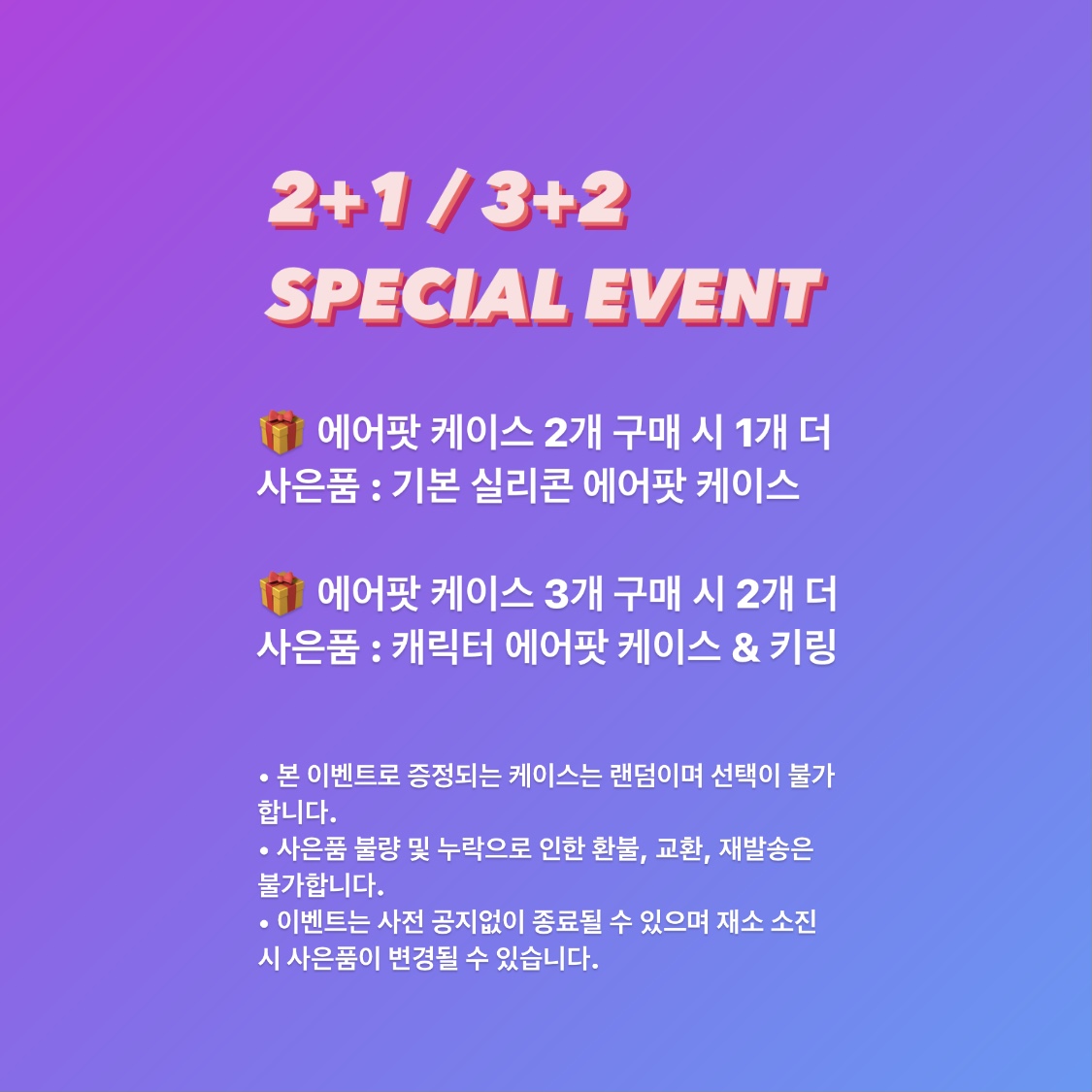 airpodcase event